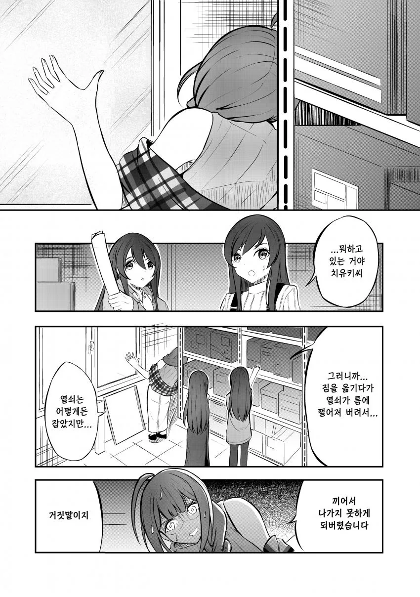 @) 벽 틈새에 낑겨버린 만화.manga