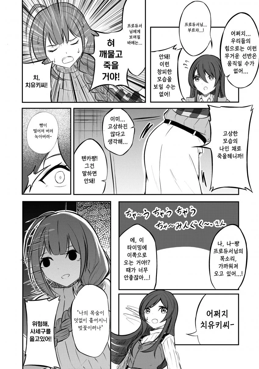 @) 벽 틈새에 낑겨버린 만화.manga - 이미지 2