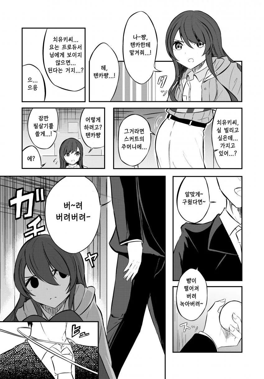 @) 벽 틈새에 낑겨버린 만화.manga - 이미지 3