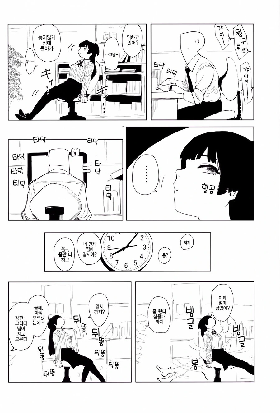 @) 후유코 분위기가 ㅇㅎ 만화.manga