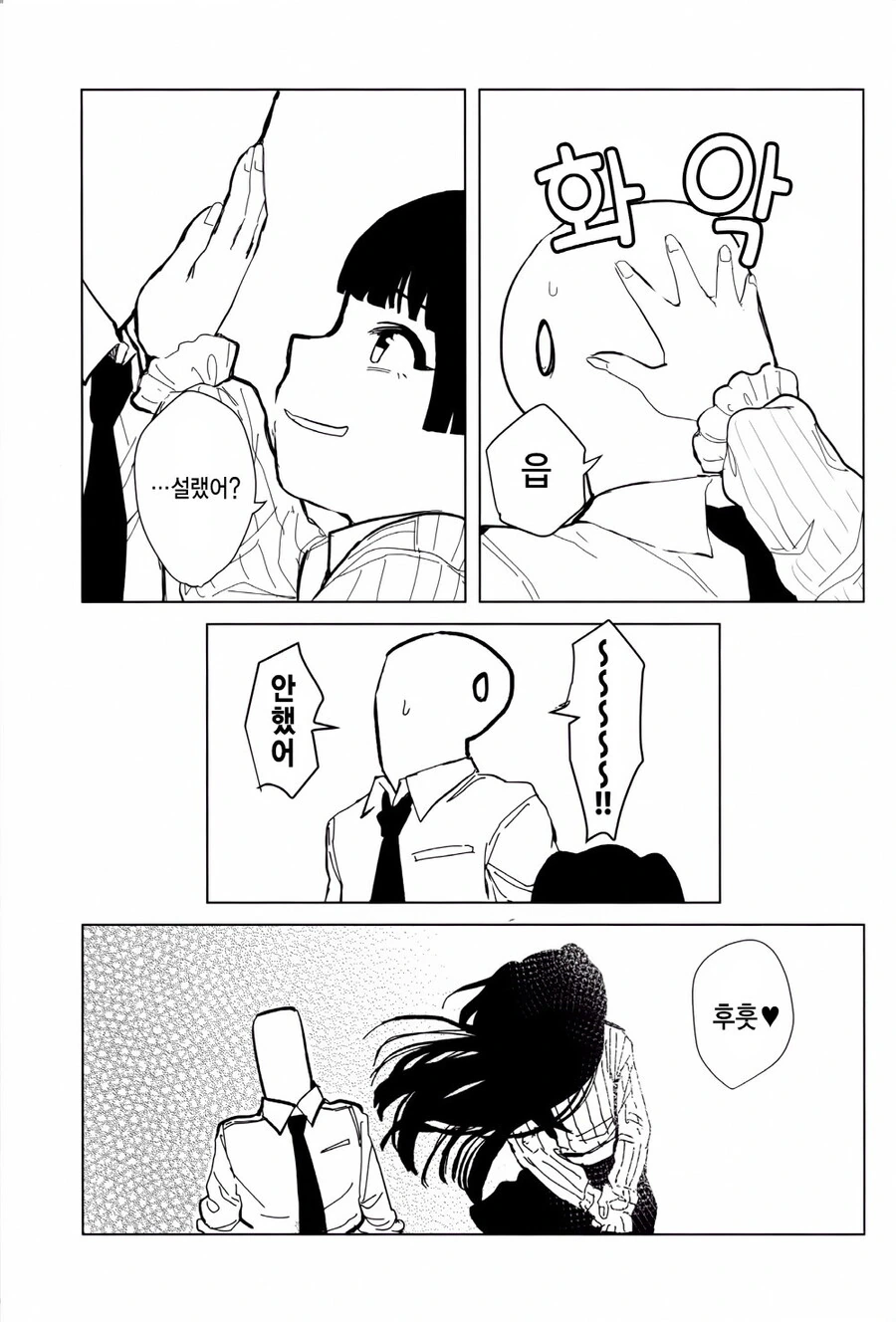 @) 후유코 분위기가 ㅇㅎ 만화.manga - 이미지 8