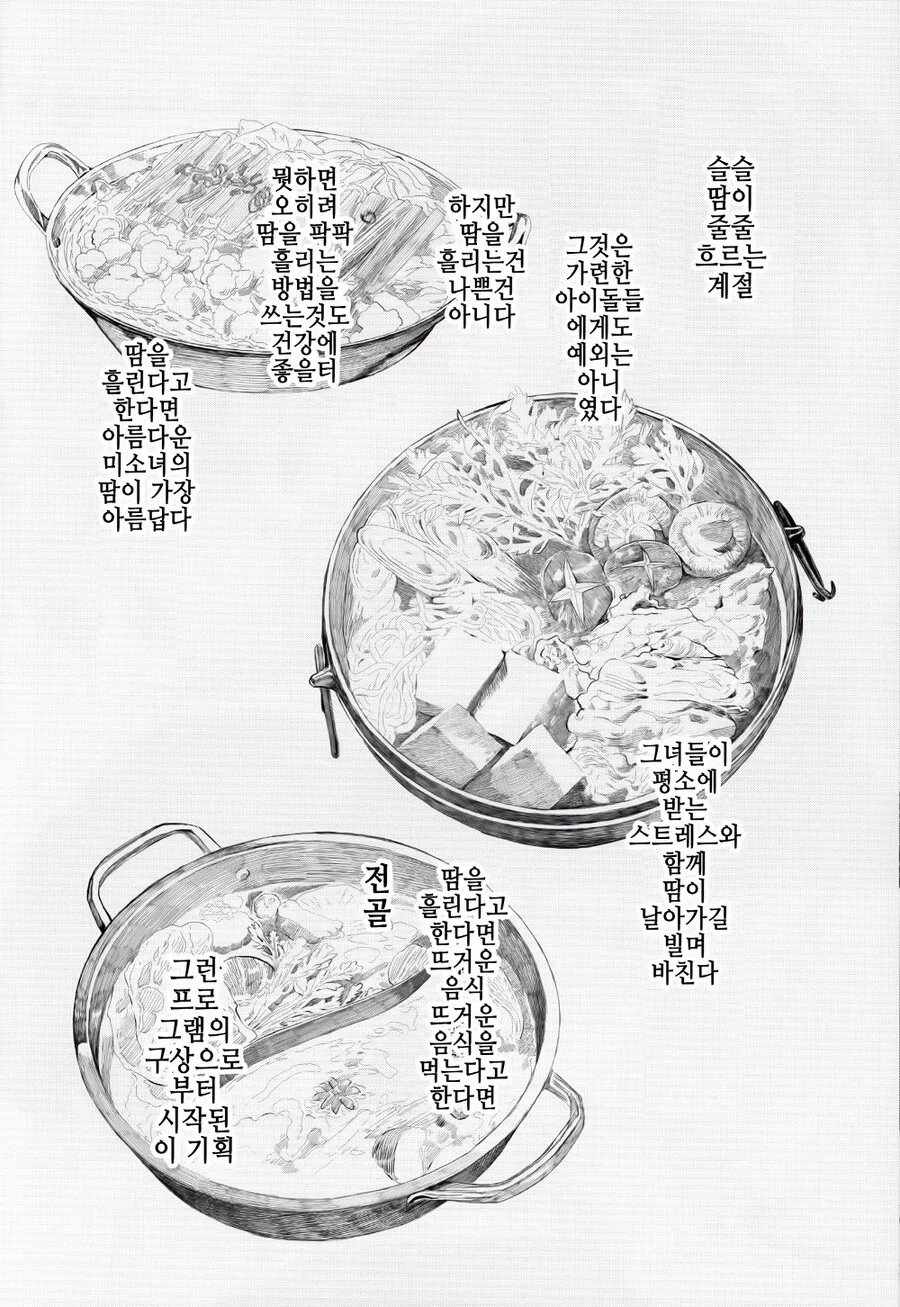 @) 후유코 분위기가 ㅇㅎ 만화.manga - 이미지 11