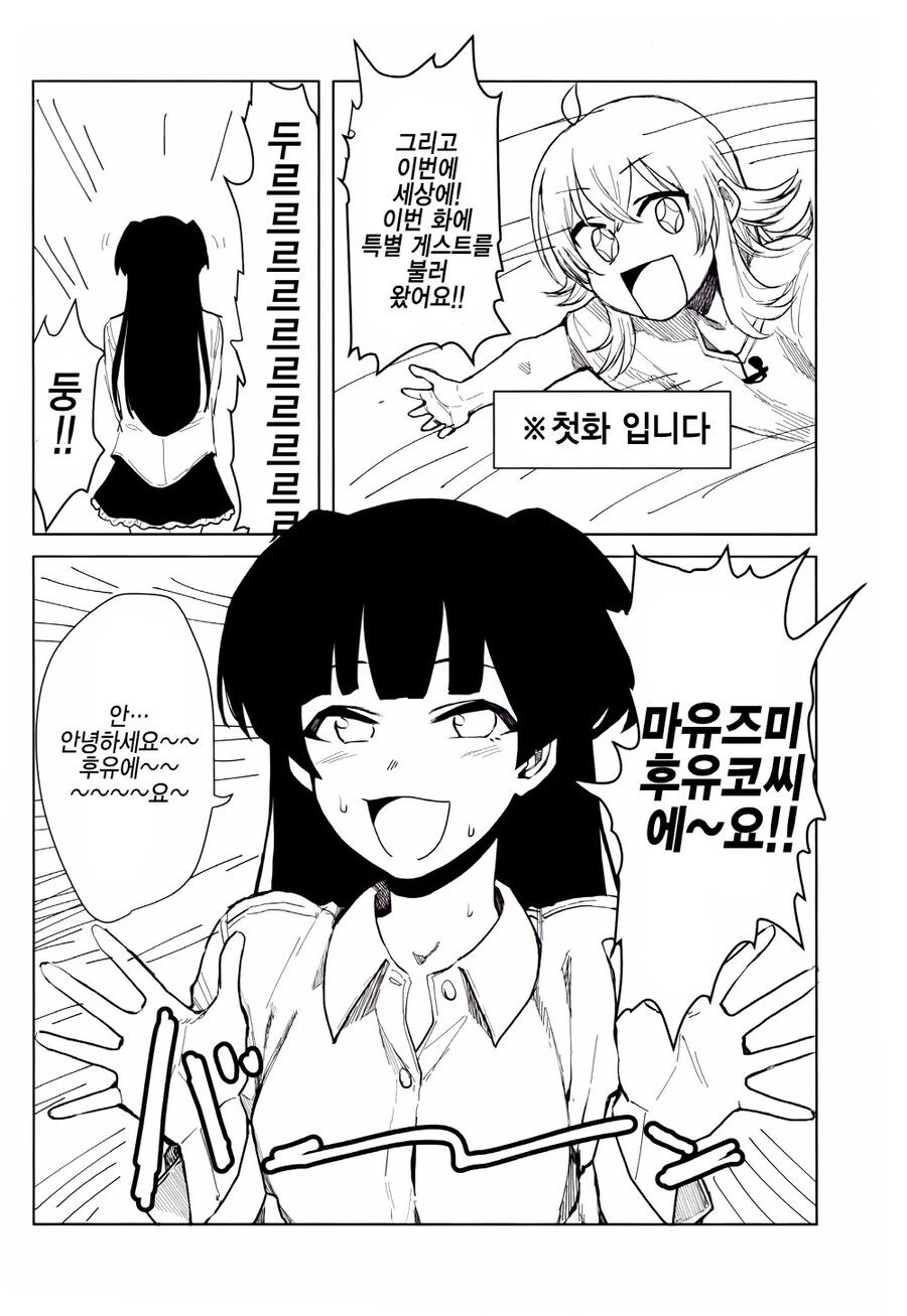 @) 후유코 분위기가 ㅇㅎ 만화.manga - 이미지 13