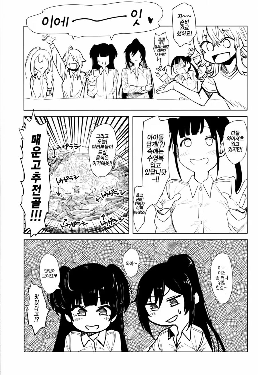 @) 후유코 분위기가 ㅇㅎ 만화.manga - 이미지 16