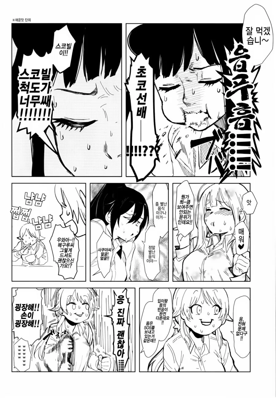 @) 후유코 분위기가 ㅇㅎ 만화.manga - 이미지 17