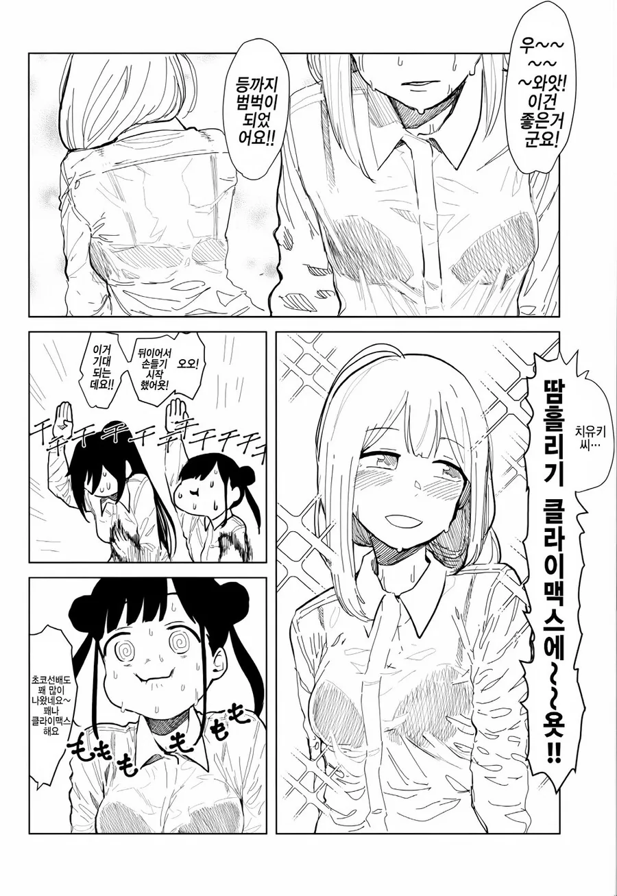 @) 후유코 분위기가 ㅇㅎ 만화.manga - 이미지 19