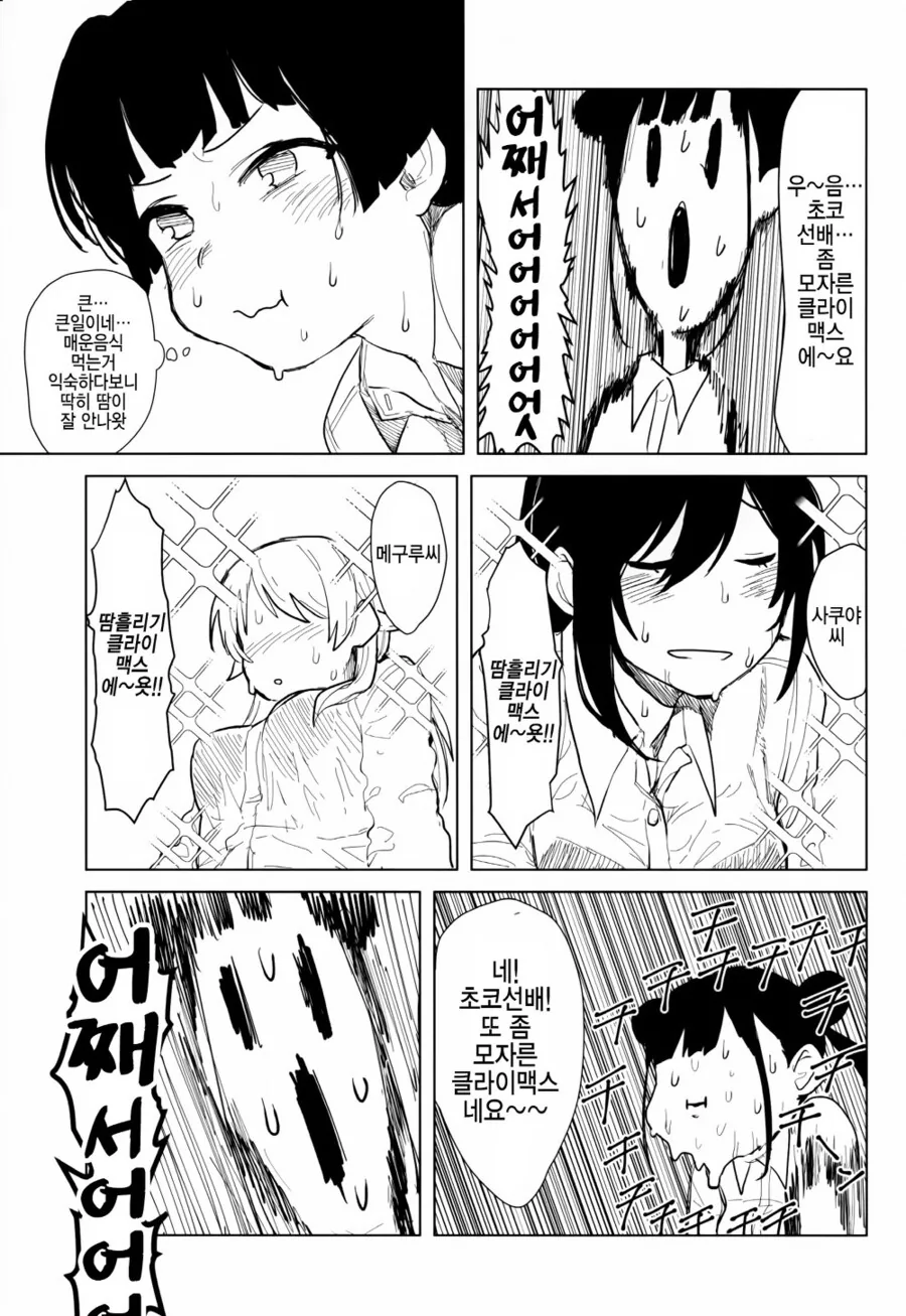 @) 후유코 분위기가 ㅇㅎ 만화.manga - 이미지 20