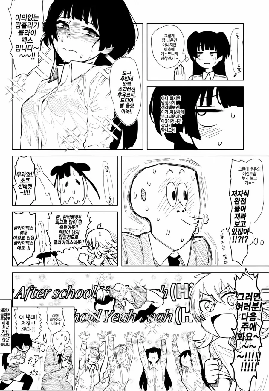 @) 후유코 분위기가 ㅇㅎ 만화.manga - 이미지 21