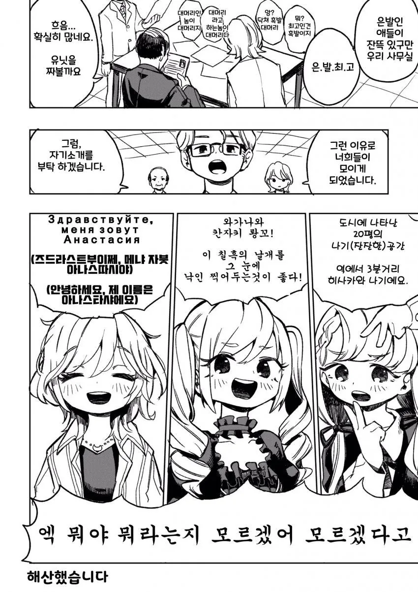 @) 은발 유닛 시도하는 만화