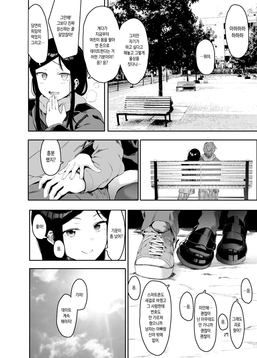 NTR 순애