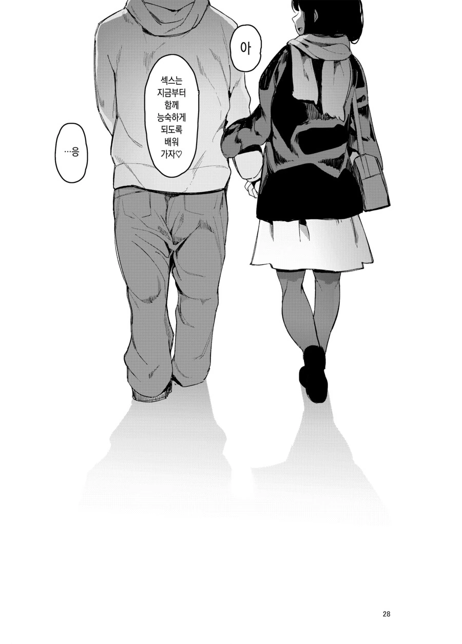 NTR 순애 - 이미지 2