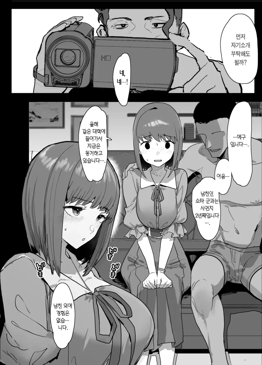 NTR 순애 - 이미지 7