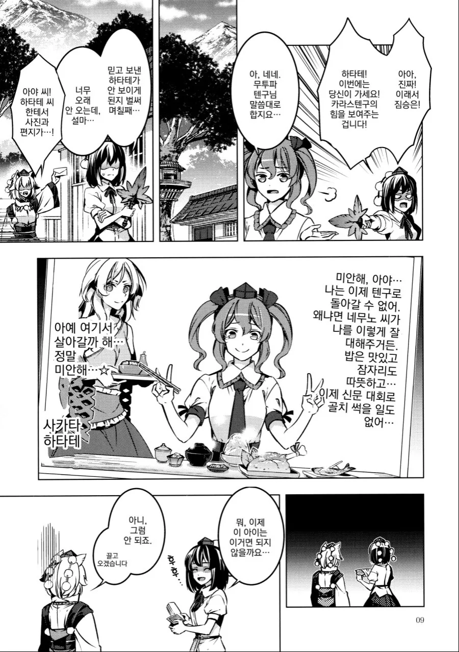인육물 작가가 그린 개그물.manga - 이미지 5