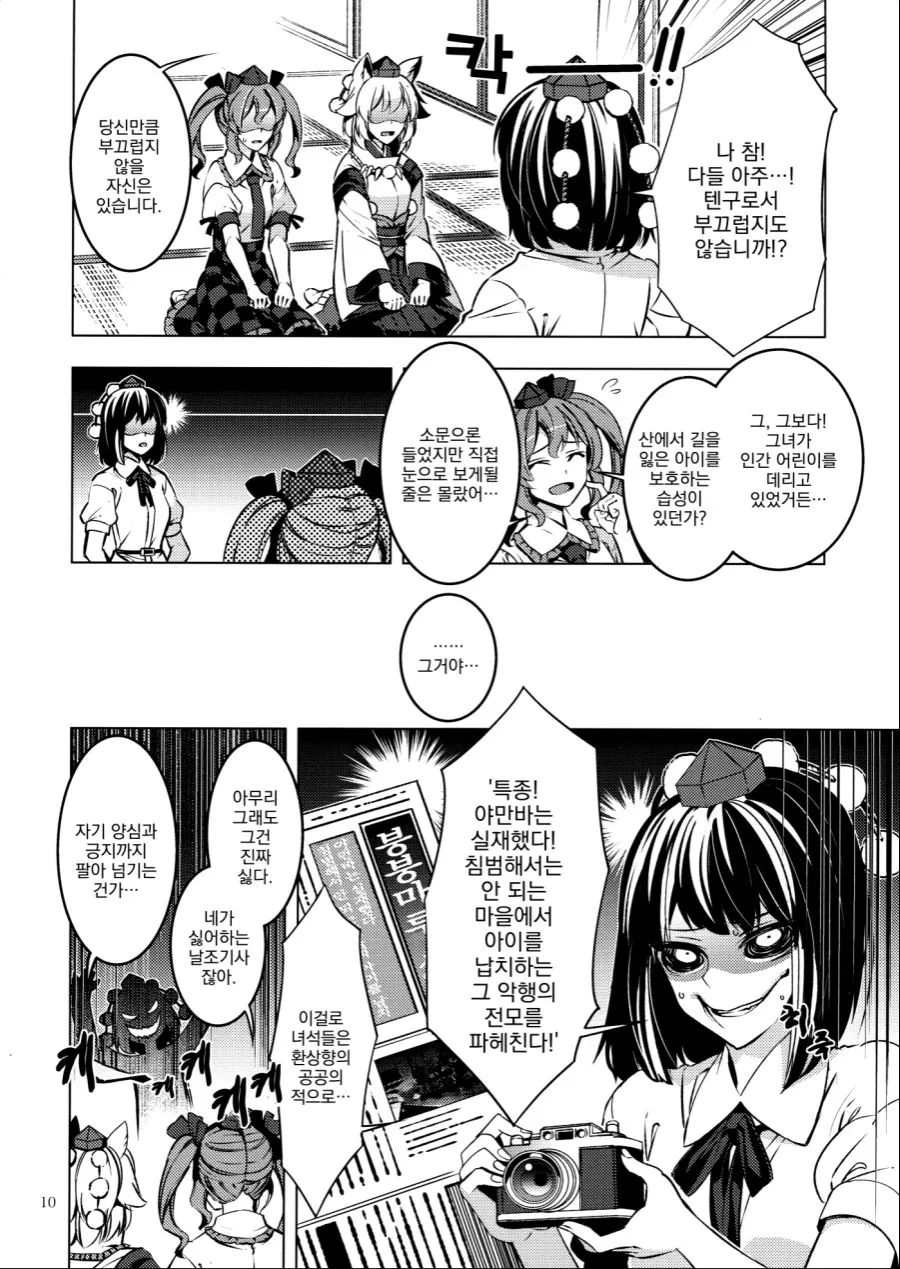 인육물 작가가 그린 개그물.manga - 이미지 6