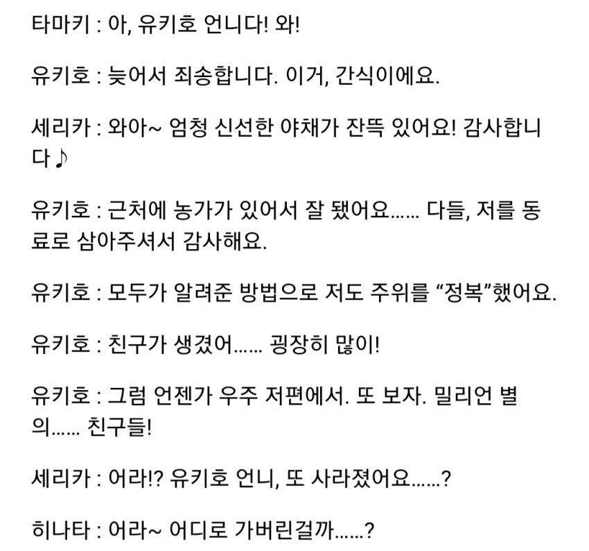 [@] 성장한 타마키의 궁금증 - 이미지 2