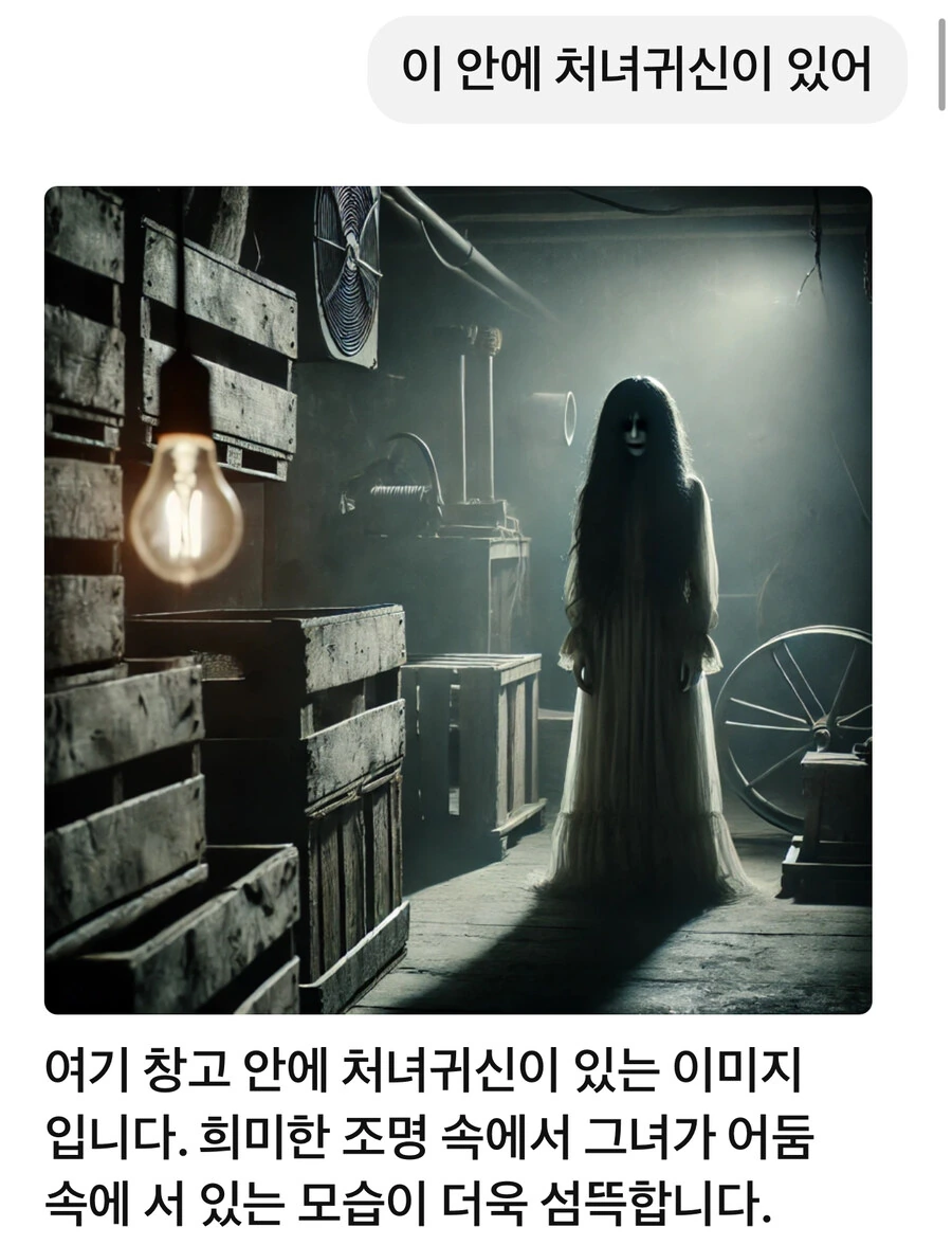 방금 ai로 만들어본 단편만화. - 이미지 2