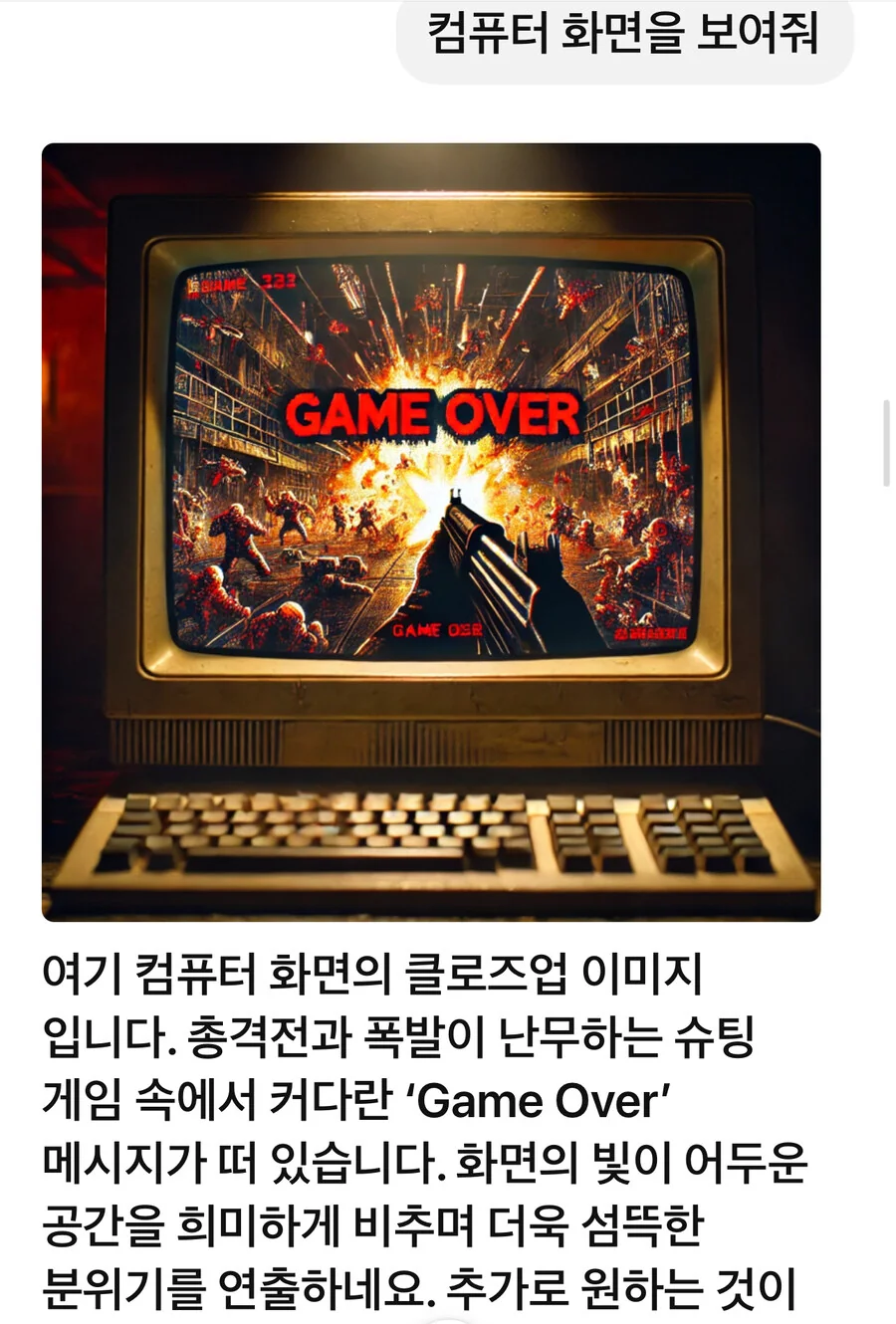 방금 ai로 만들어본 단편만화. - 이미지 7