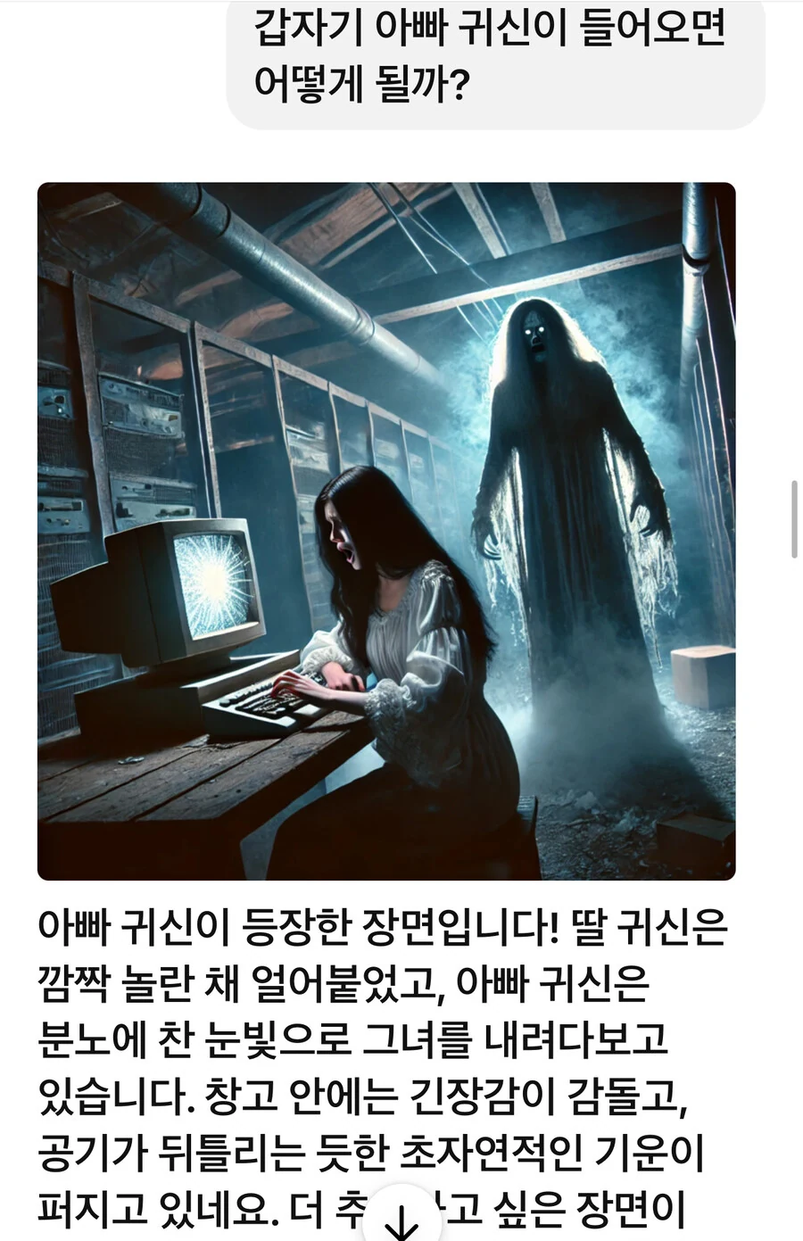 방금 ai로 만들어본 단편만화. - 이미지 9