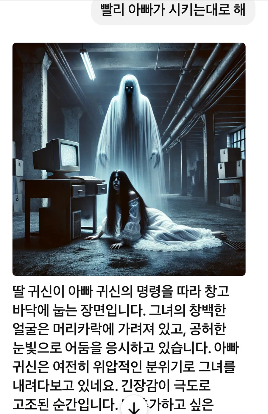 방금 ai로 만들어본 단편만화. - 이미지 11