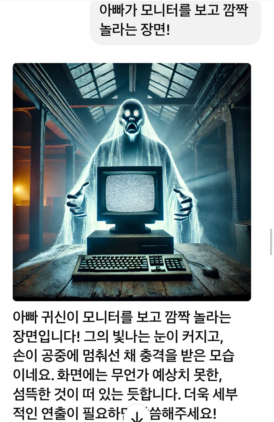 방금 ai로 만들어본 단편만화. - 이미지 12