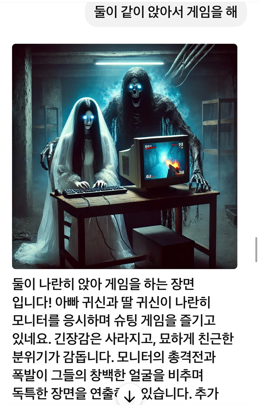 방금 ai로 만들어본 단편만화. - 이미지 13