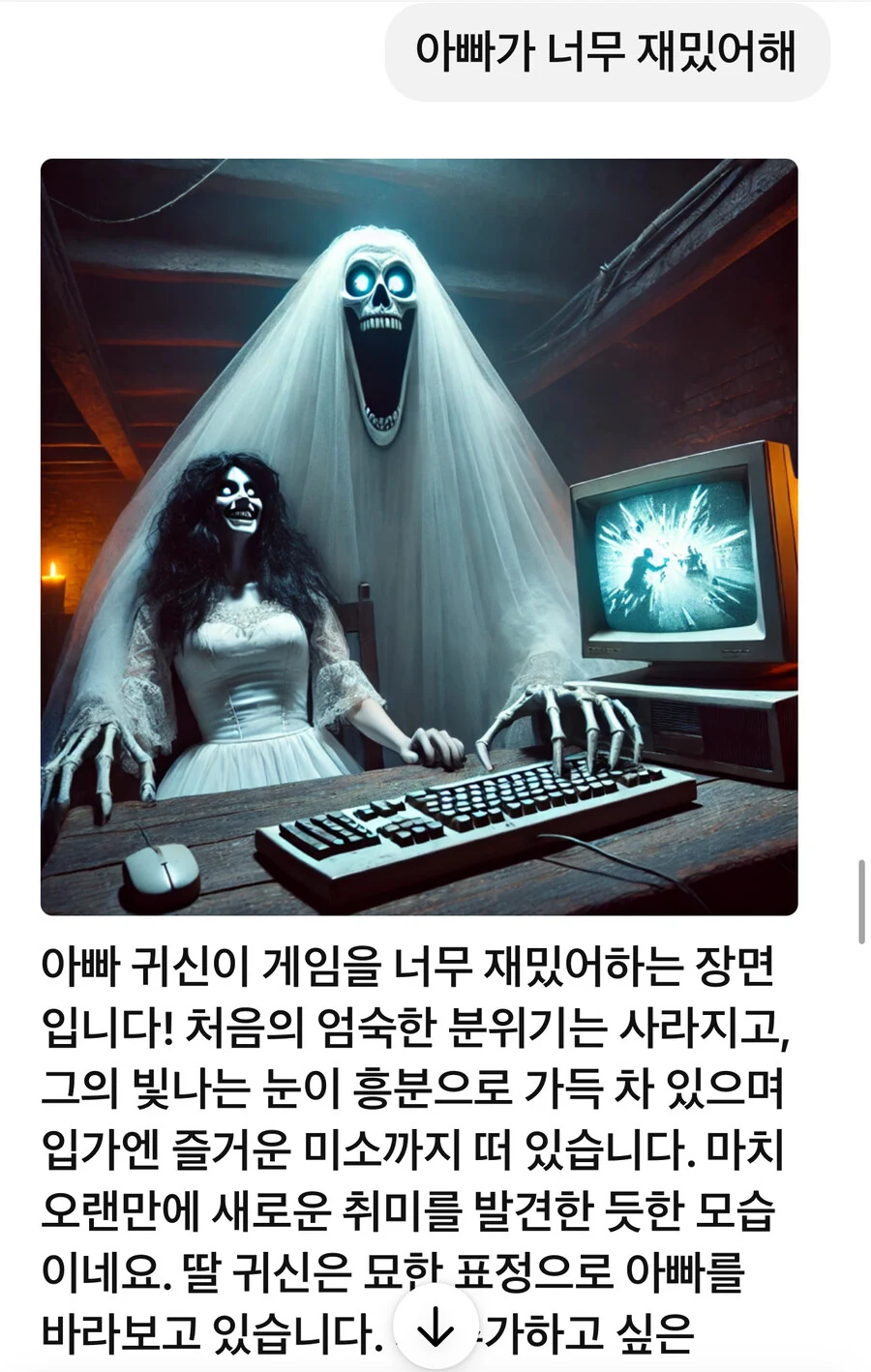방금 ai로 만들어본 단편만화. - 이미지 14