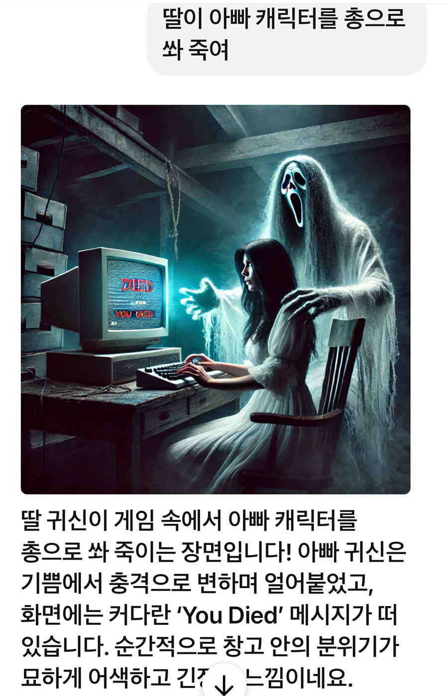 방금 ai로 만들어본 단편만화. - 이미지 15