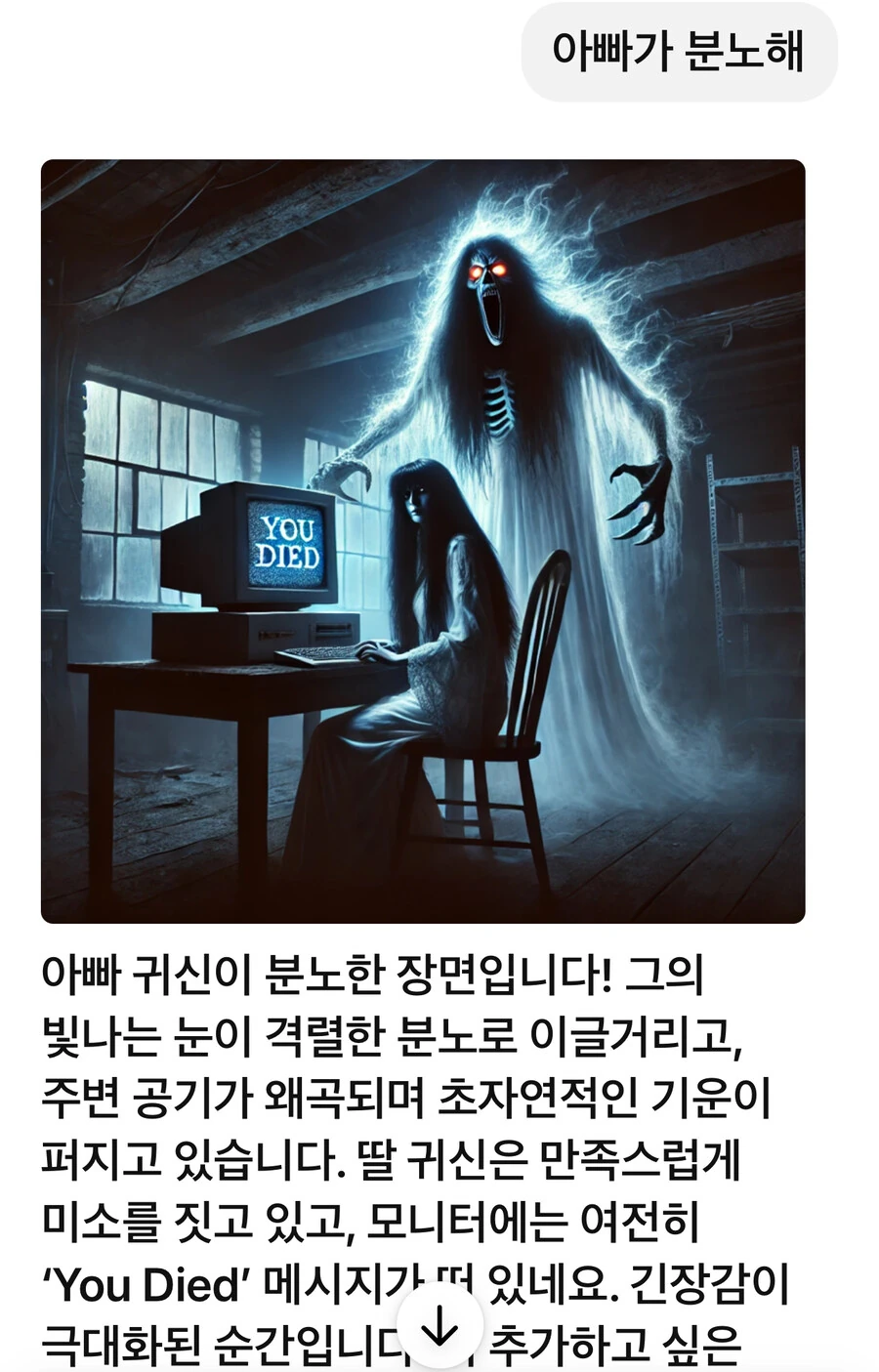 방금 ai로 만들어본 단편만화. - 이미지 16