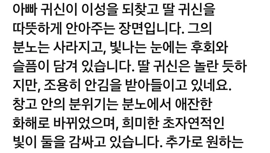 방금 ai로 만들어본 단편만화. - 이미지 19