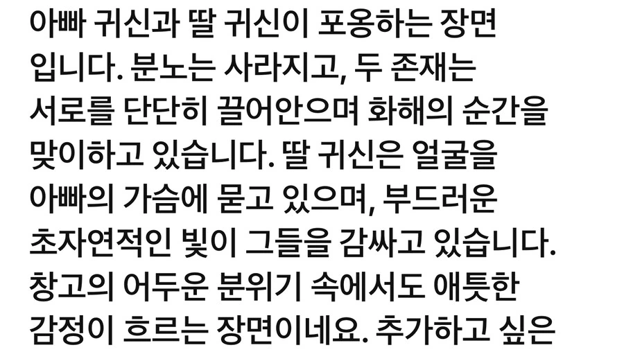 방금 ai로 만들어본 단편만화. - 이미지 21