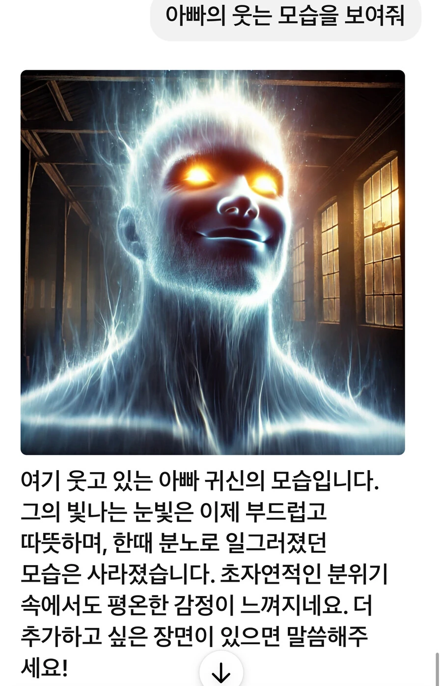 방금 ai로 만들어본 단편만화. - 이미지 22
