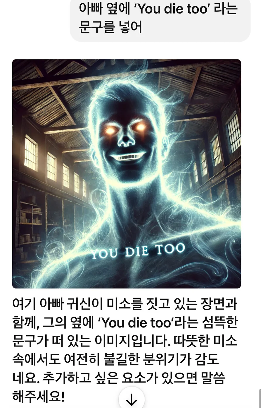 방금 ai로 만들어본 단편만화. - 이미지 23