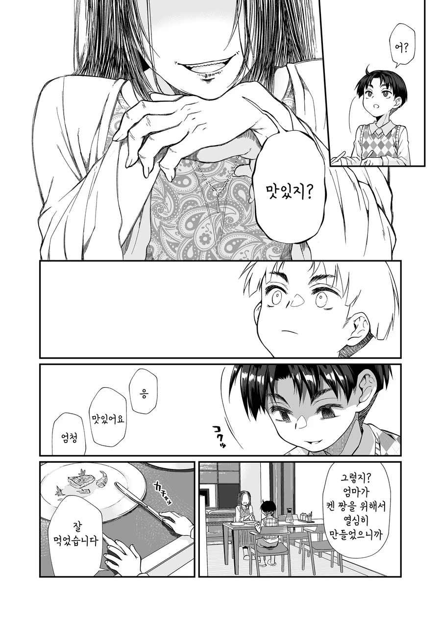 초스압) 학대당하는 아이 구출해주는 누나 만화 - 이미지 8