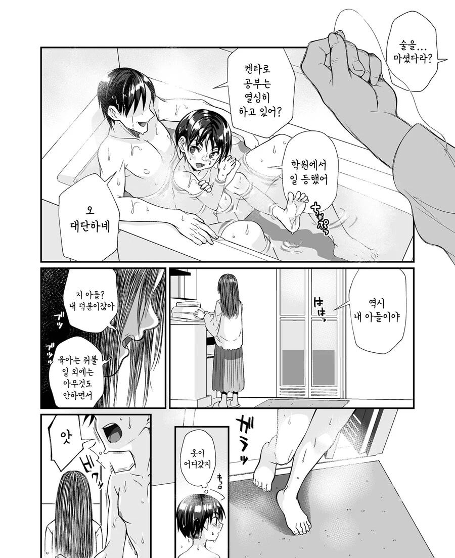 초스압) 학대당하는 아이 구출해주는 누나 만화 - 이미지 12