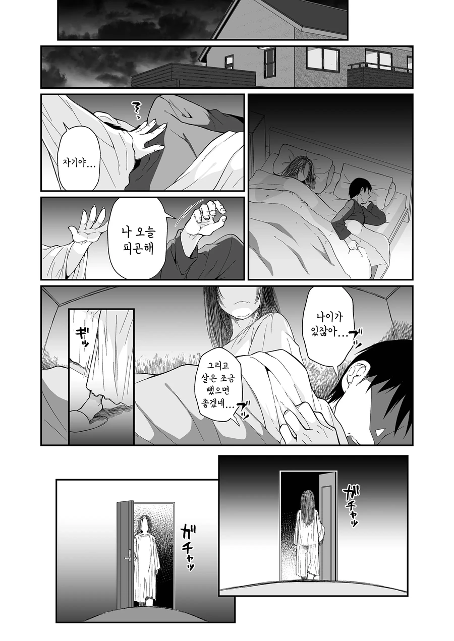 초스압) 학대당하는 아이 구출해주는 누나 만화 - 이미지 14