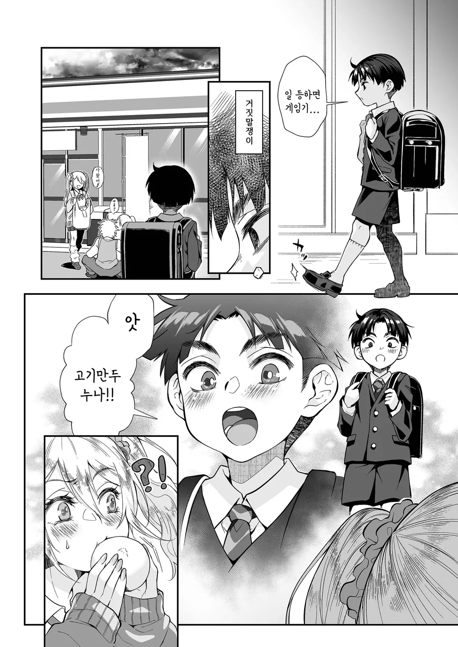 초스압) 학대당하는 아이 구출해주는 누나 만화 - 이미지 18