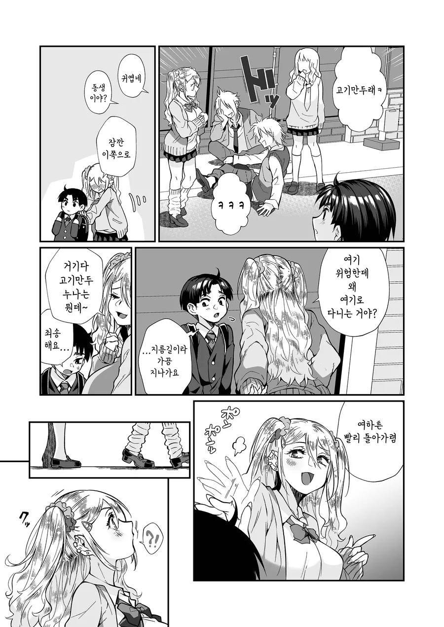 초스압) 학대당하는 아이 구출해주는 누나 만화 - 이미지 19