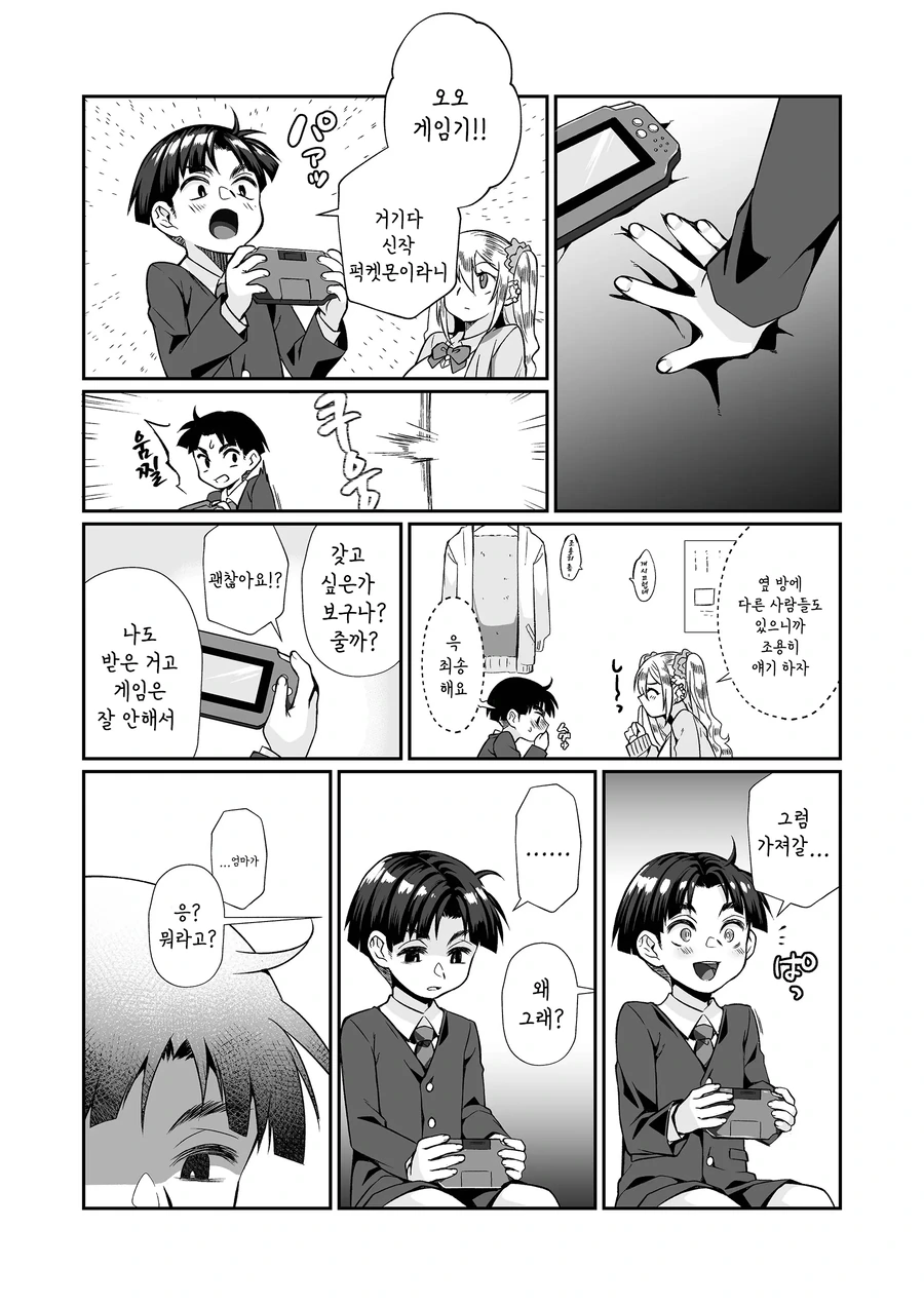 초스압) 학대당하는 아이 구출해주는 누나 만화 - 이미지 23
