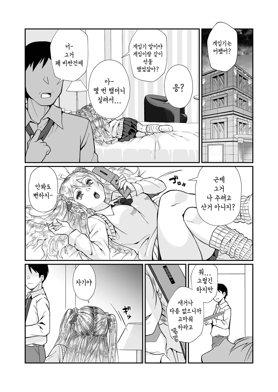 초스압) 학대당하는 아이 구출해주는 누나 만화 - 이미지 32