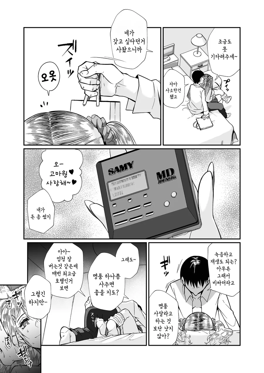 초스압) 학대당하는 아이 구출해주는 누나 만화 - 이미지 45