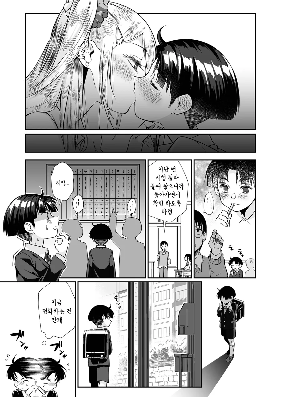 초스압) 학대당하는 아이 구출해주는 누나 만화 - 이미지 48