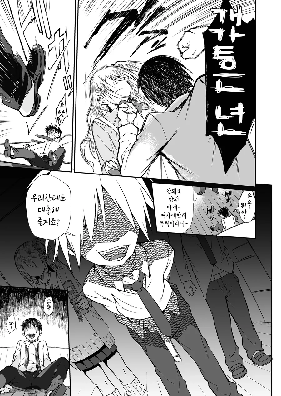 초스압) 학대당하는 아이 구출해주는 누나 만화 - 이미지 66