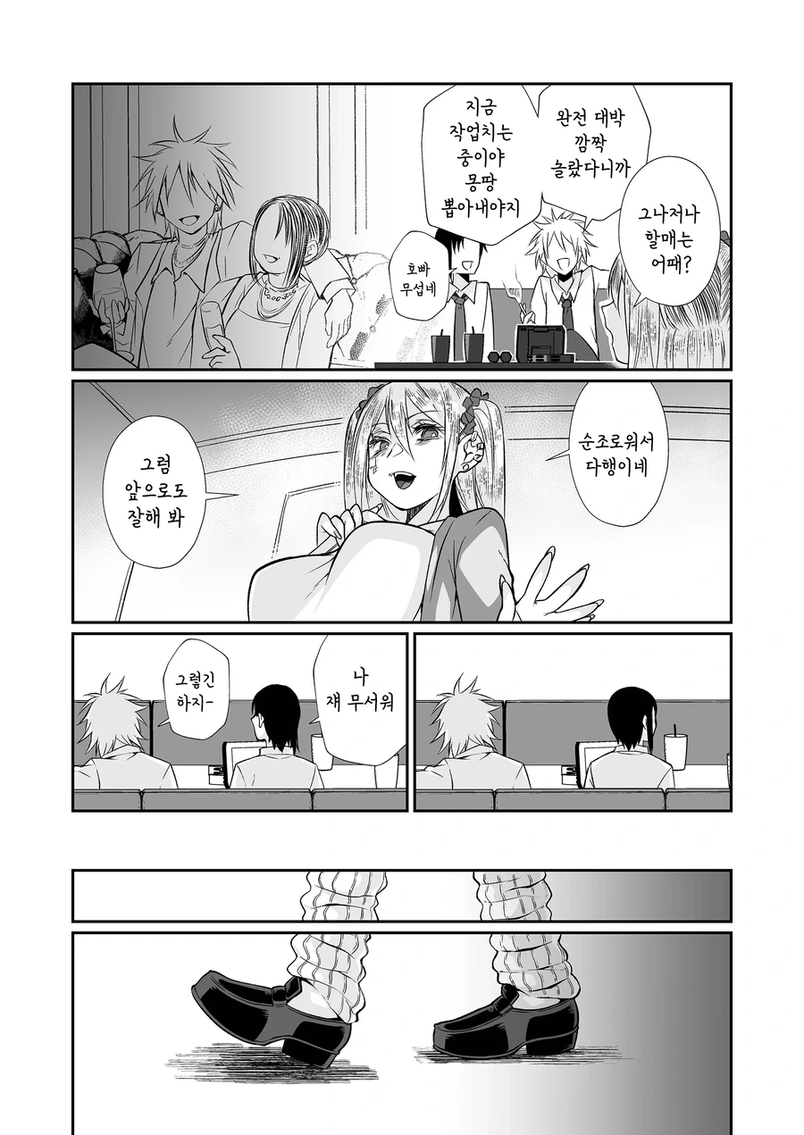 초스압) 학대당하는 아이 구출해주는 누나 만화 - 이미지 70