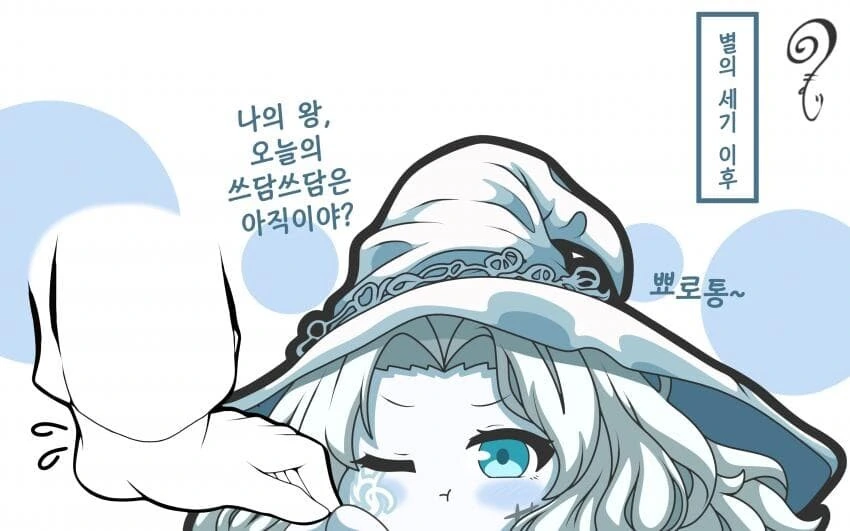 엘든링) 작은 라니 쓰다듬기.manga - 이미지 2