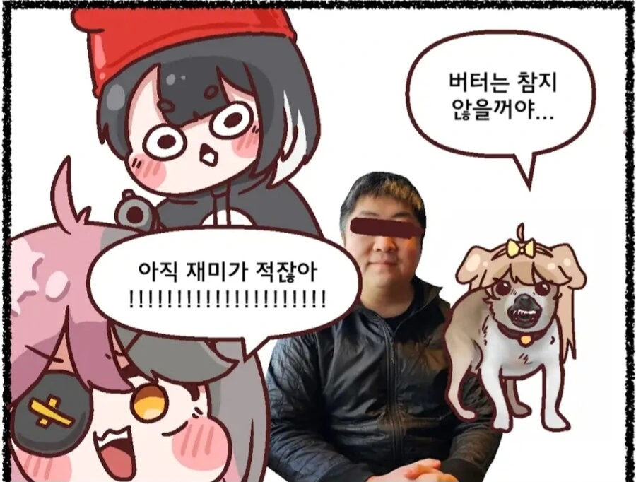 [트릭컬] 공식만화 이 부분 보고 빵 터짐
