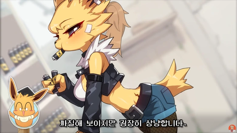 포켓몬)만취한오박사 : 이브이 풀코스 - 이미지 7