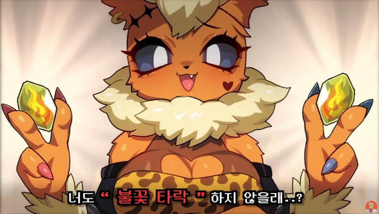 포켓몬)만취한오박사 : 이브이 풀코스 - 이미지 13
