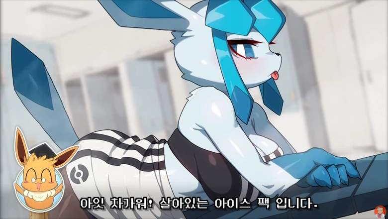 포켓몬)만취한오박사 : 이브이 풀코스 - 이미지 15