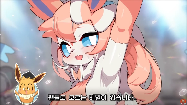 포켓몬)만취한오박사 : 이브이 풀코스 - 이미지 19