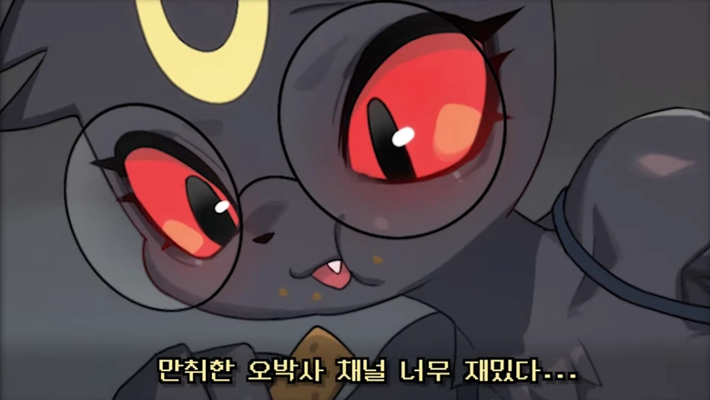 포켓몬)만취한오박사 : 이브이 풀코스 - 이미지 24